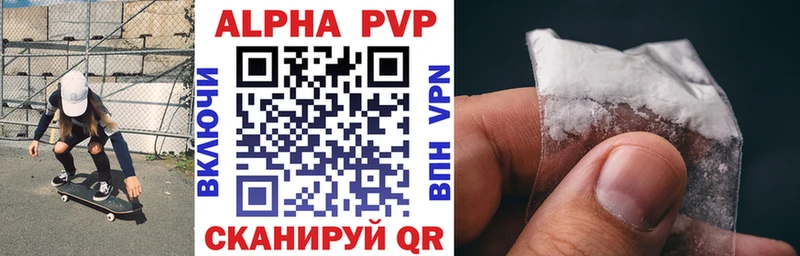 APVP кристаллы  как найти наркотики  кракен ссылки  Верхоянск 