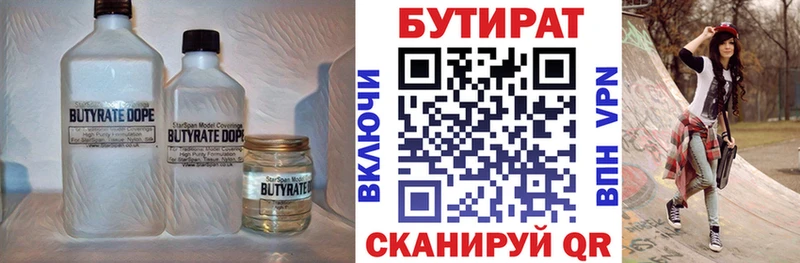 БУТИРАТ BDO 33%  mega ссылки  Верхоянск 