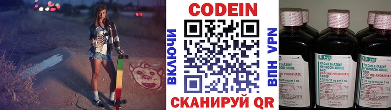 blacksprut   Верхоянск  Кодеин напиток Lean (лин) 