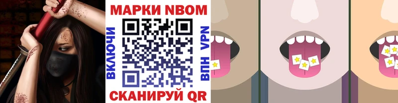 Марки N-bome 1,8мг  наркотики  Верхоянск 